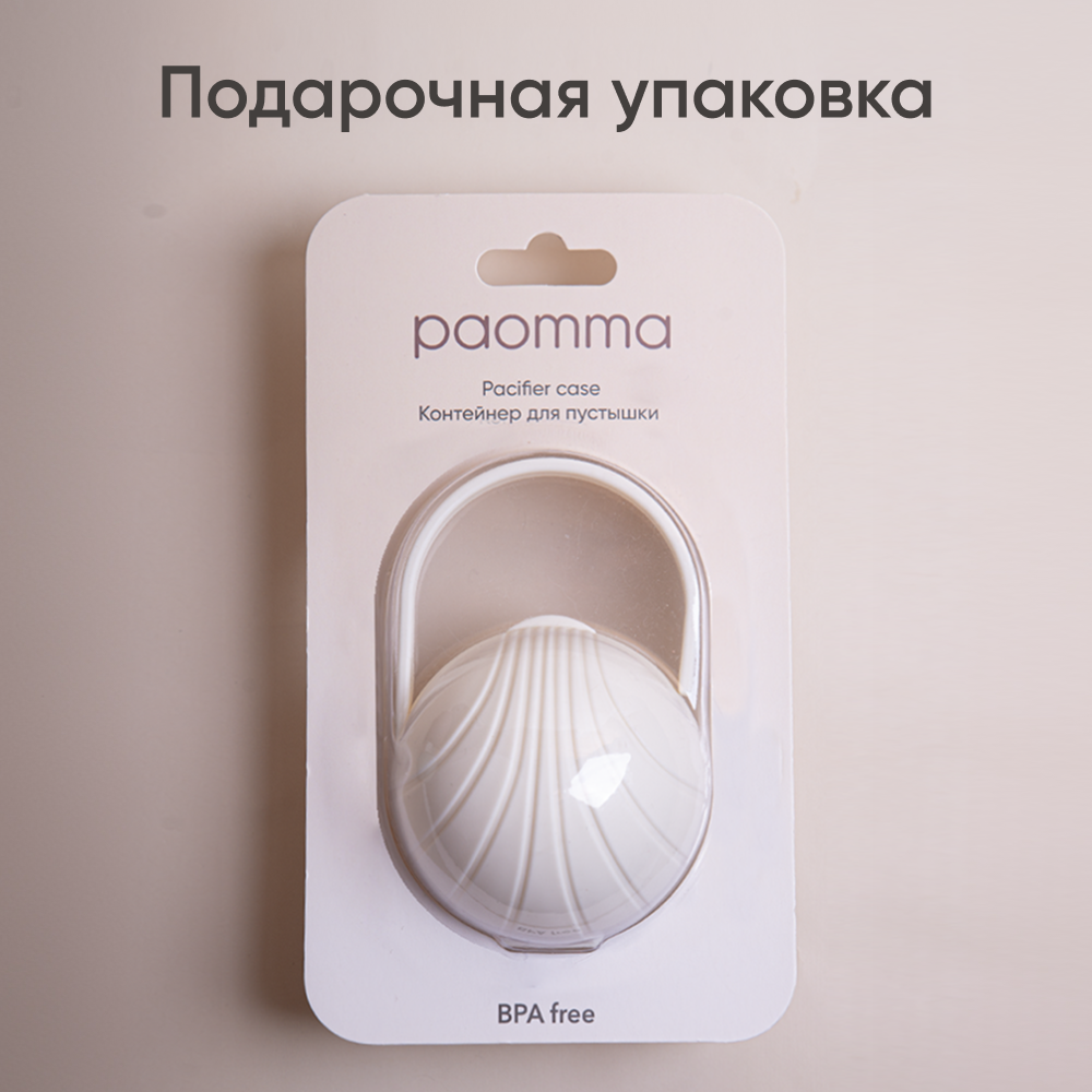 Футляр для пустышки Paomma - фото 7
