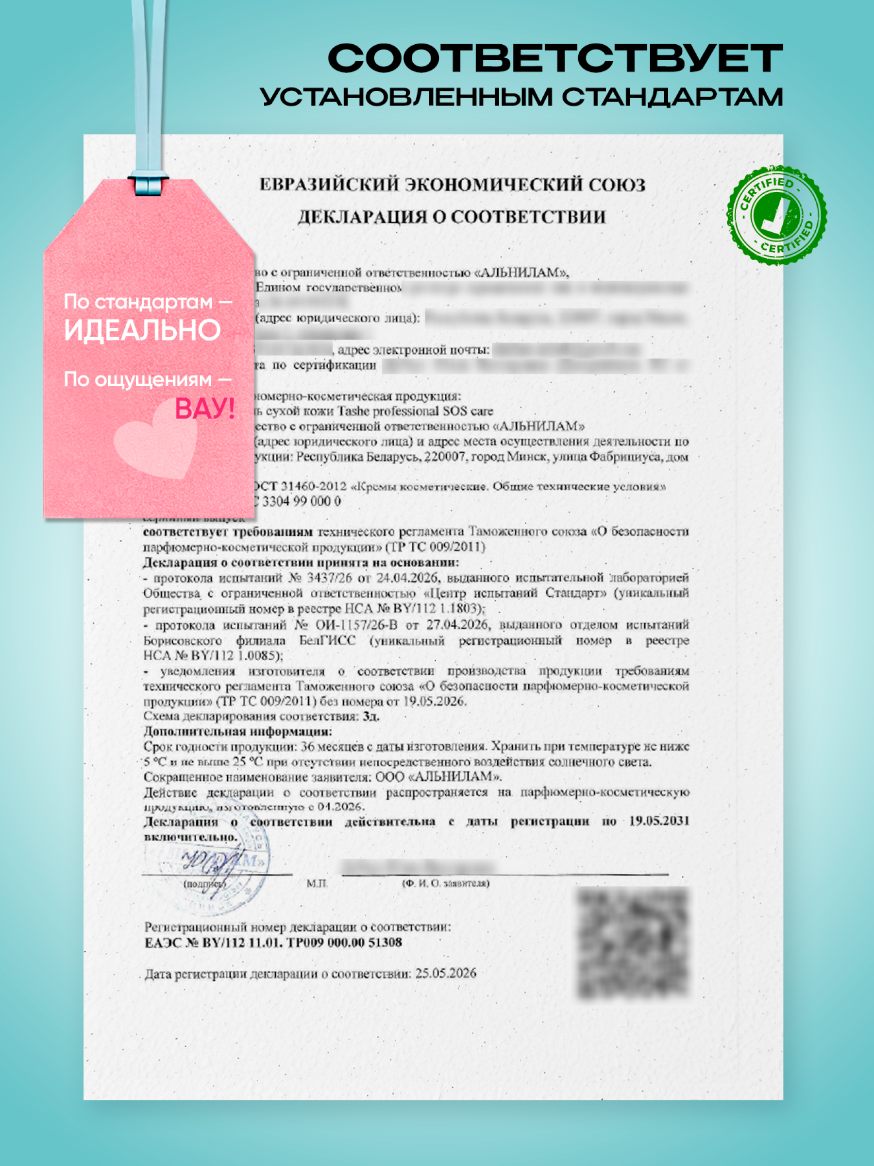 Крем Tashe Professional 100 мл 1 шт. - фото 10