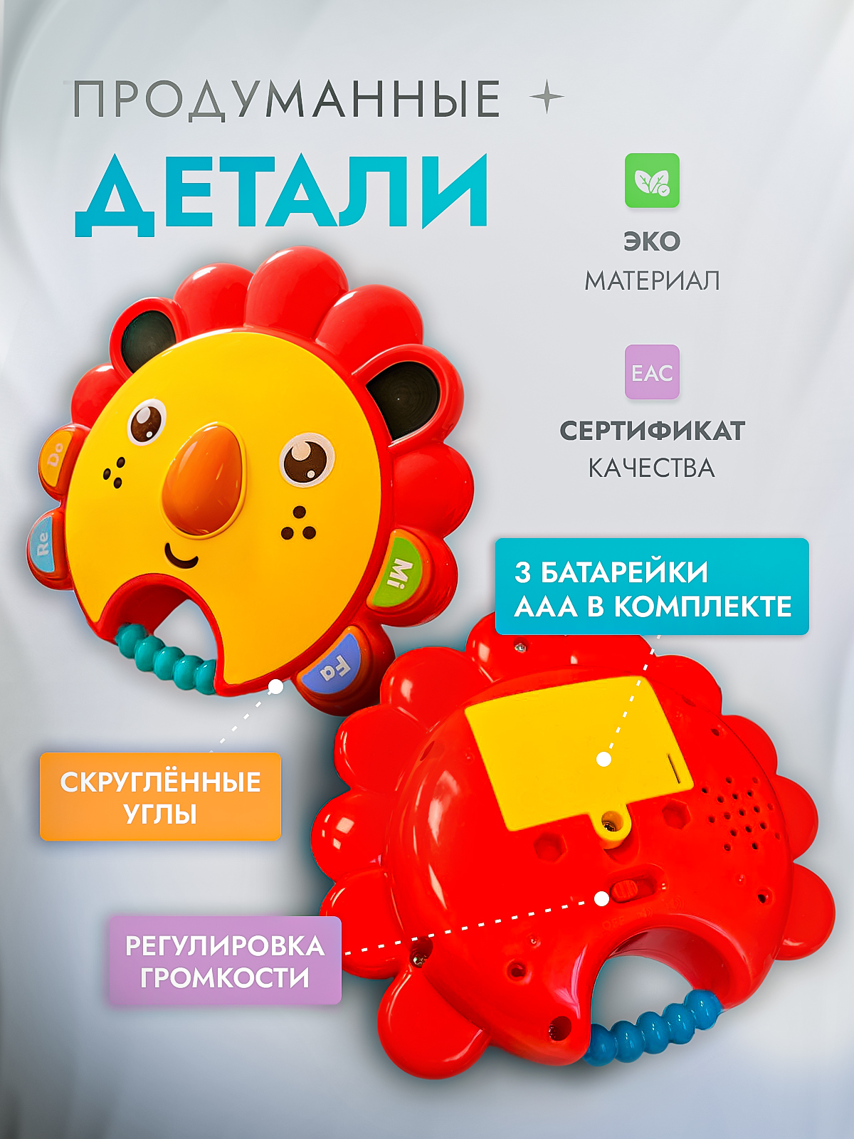 Игрушка музыкальная SHARKTOYS Лев, звук и свет пианино - фото 6