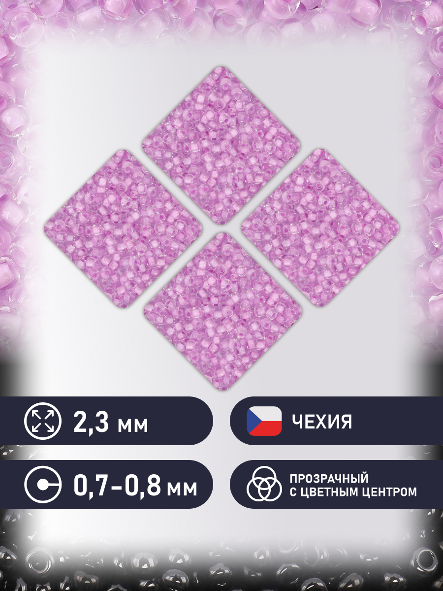 Набор для творчества Preciosa бисер чешский 10/0 20г 1 шт - фото 2