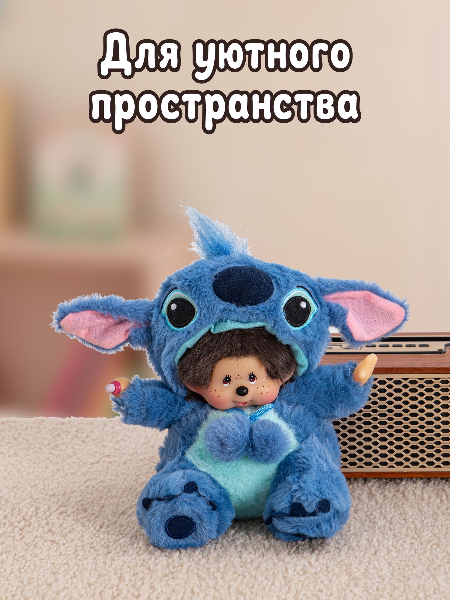 Мягкая игрушка Monchhichi Стич - фото 7