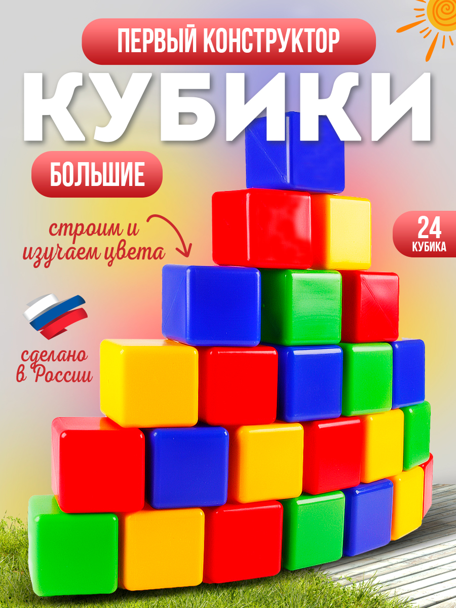 Игрушка MANGO ART кубики - фото 1