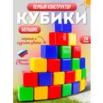 Игрушка MANGO ART кубики