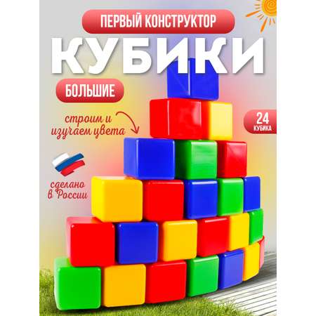 Игрушка MANGO ART кубики