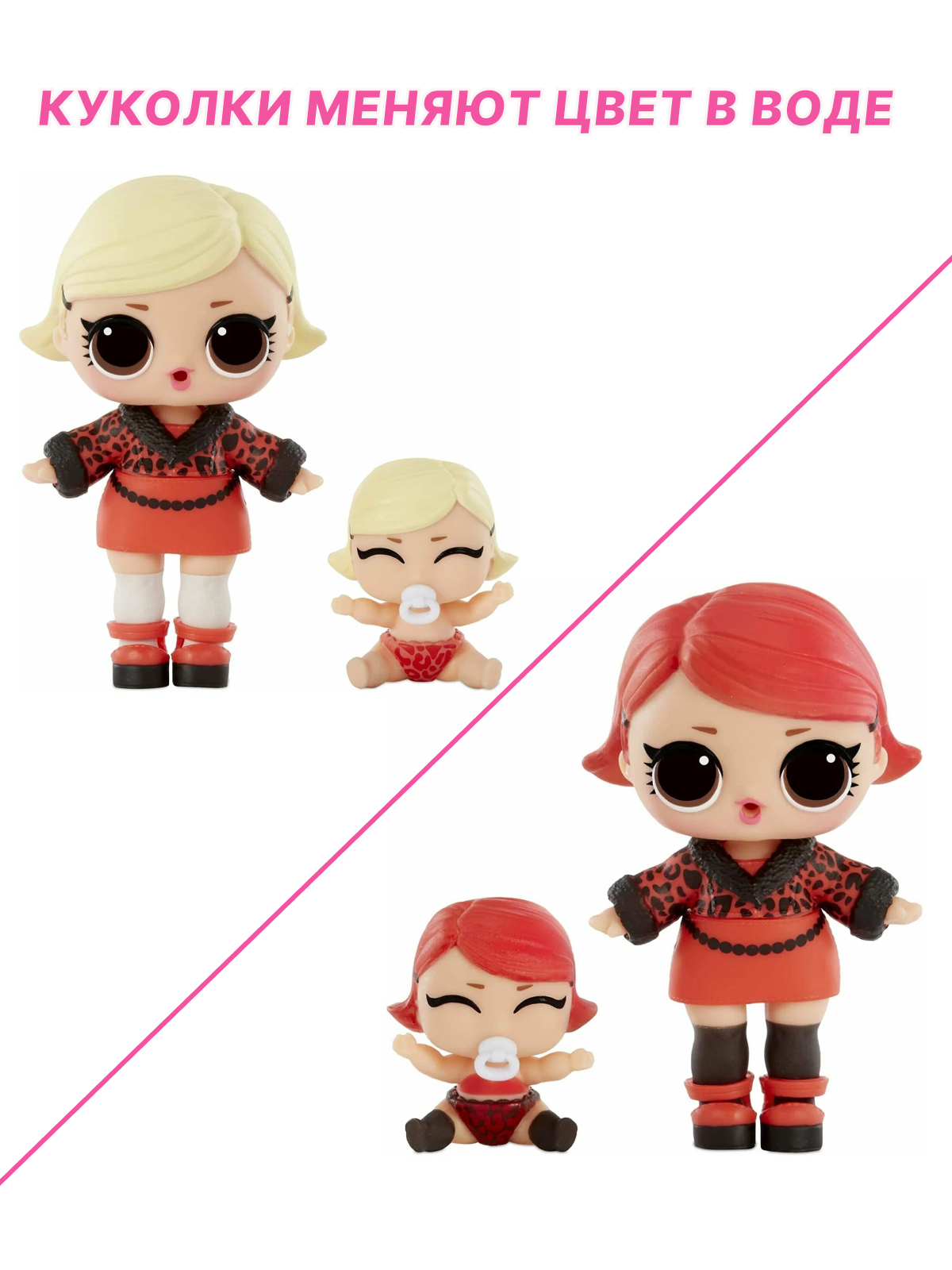 Кукла мини L.O.L. Surprise! Color Change Me & My Lil Sis высота 7,5 см 580614 Me & My Lil Sis - фото 5