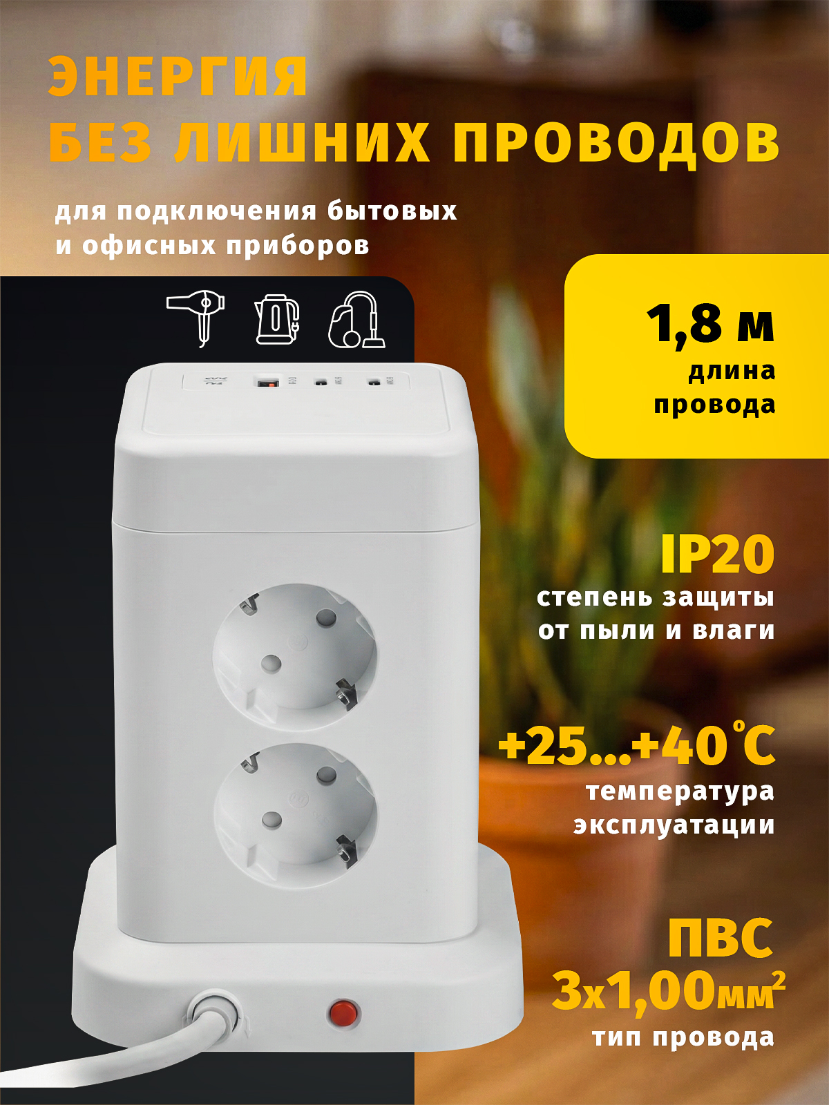 Сетевой фильтр с USBх3 Navigator 8 розеток, 16А, 1,8 м - фото 4