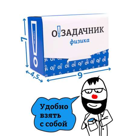 Настольная игра Ныртек Озадачник Физика