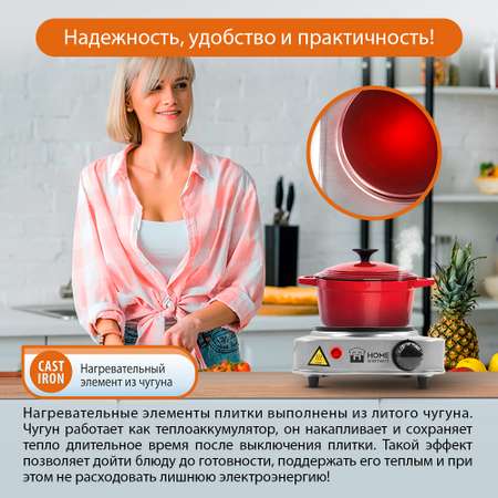 Электроплитка HOME ELEMENT HE-HP710 сталь