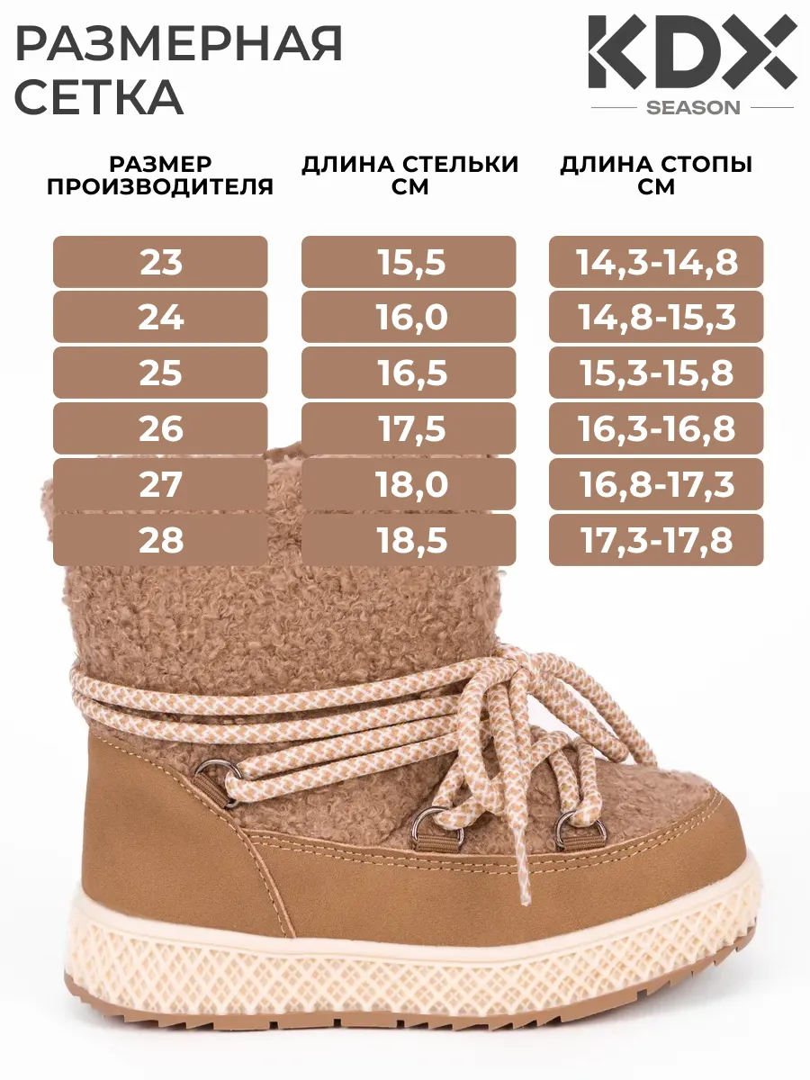 Сапоги KDX FM-29 brown - фото 4