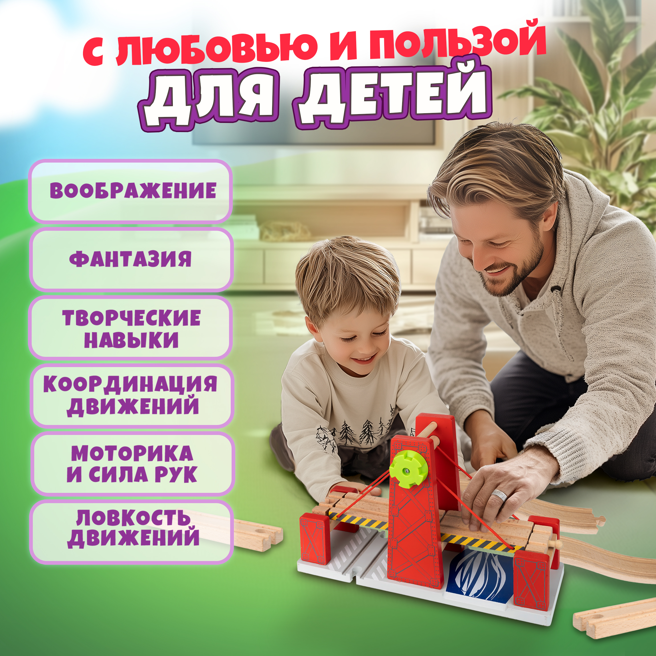 Набор железнодорожный 1TOY Т24443 - фото 5