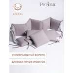 Бортик Perina Серо-лиловый 4 дет.