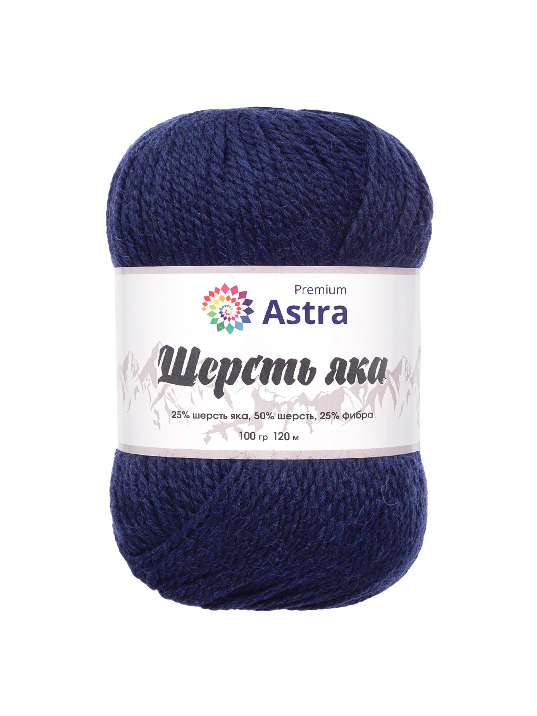 Пряжа Astra Premium Шерсть яка Yak wool теплая мягкая 100 г 120 м 16 темно-синий 2 мотка - фото 6