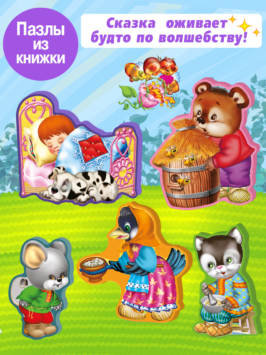 Книга Омега-Пресс Мои первые книжки-игрушки из четырёх книг - фото 24
