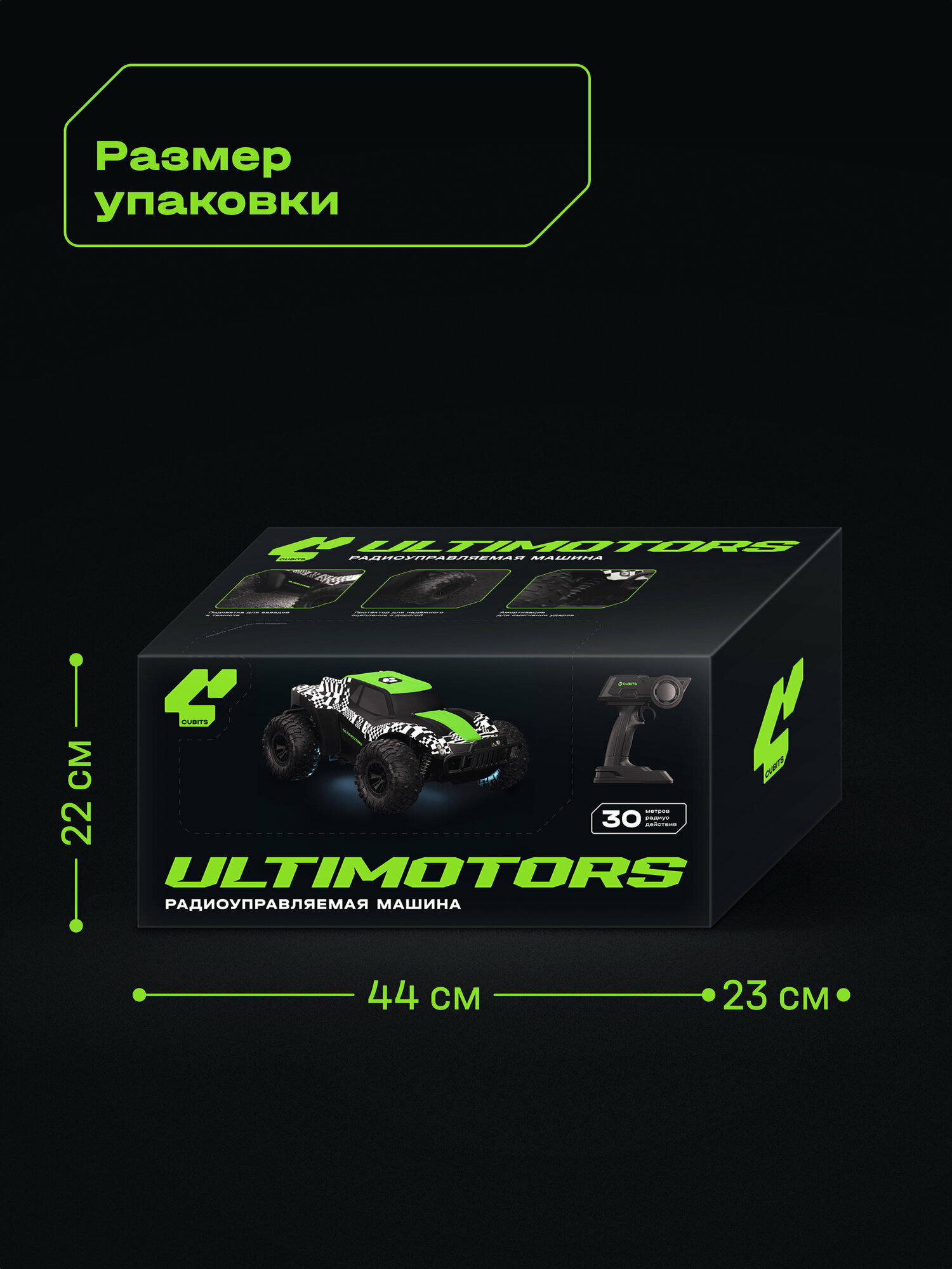 Автомобиль РУ CUBITS HARS 1:16 - фото 13