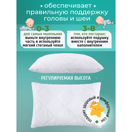 Подушка детская Мягкий сон бамбук 40х60 см