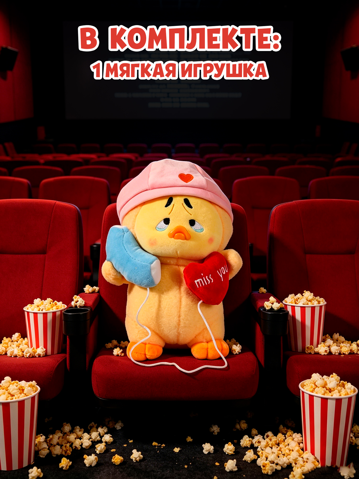 Мягкая игрушка Upset Duck Miss You Duck - фото 4