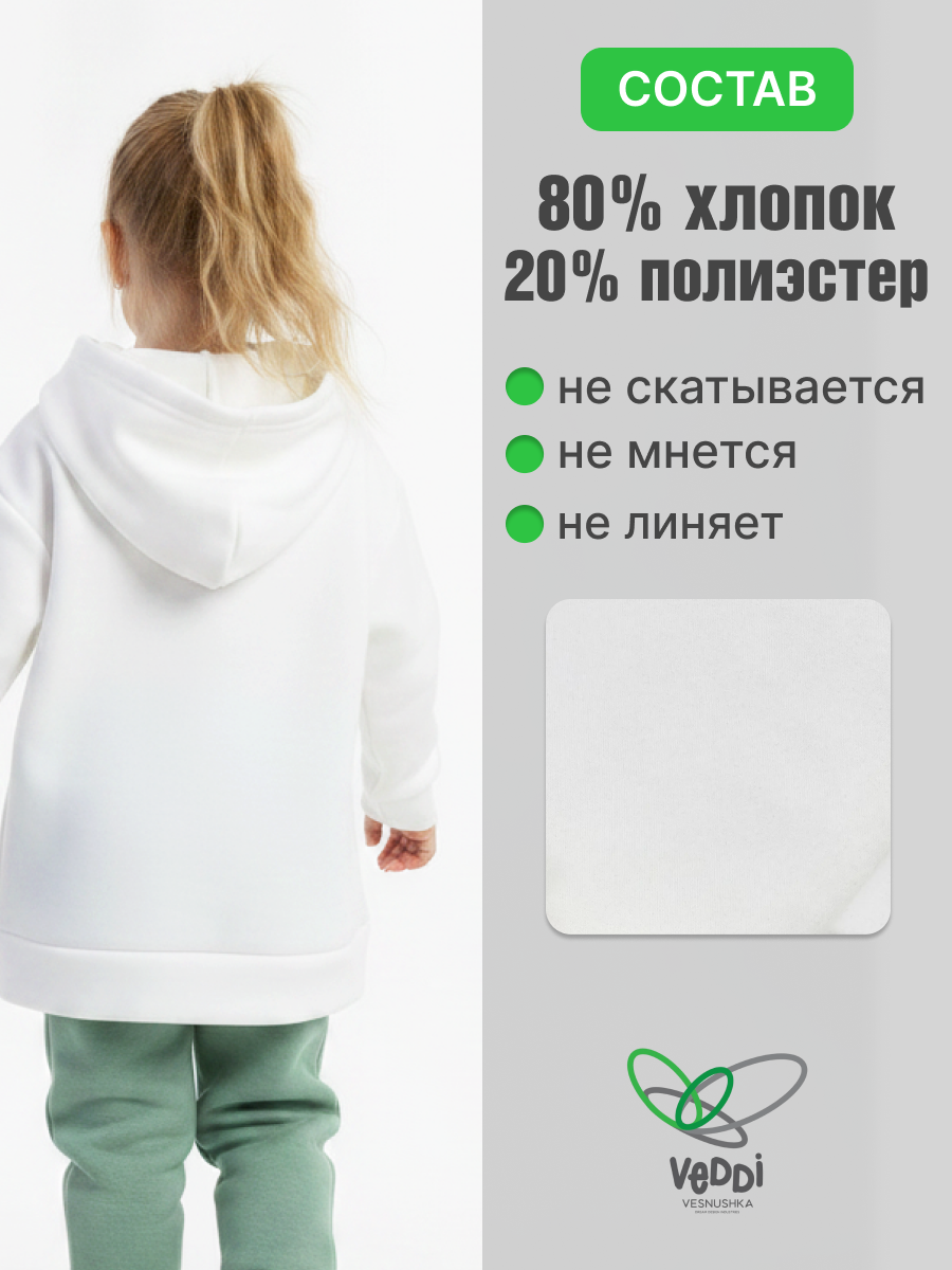 Спортивный костюм VEDDI 2263фн-экрю/зеленый - фото 3