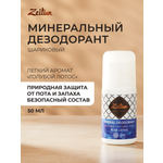 Дезодорант шариковый Zeitun Голубой лотос с коллоидным серебром 50 мл
