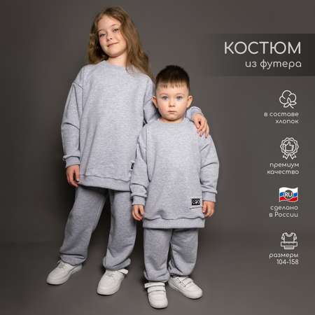 Костюм LEO