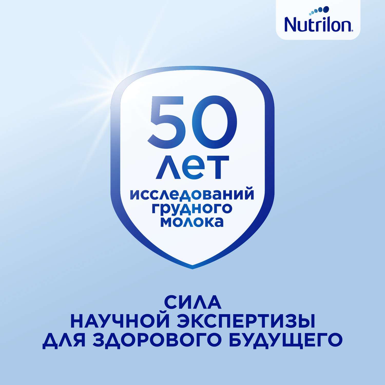 Смесь молочная Nutrilon Premium 2 сухая адаптированная 350г c 6месяцев - фото 6