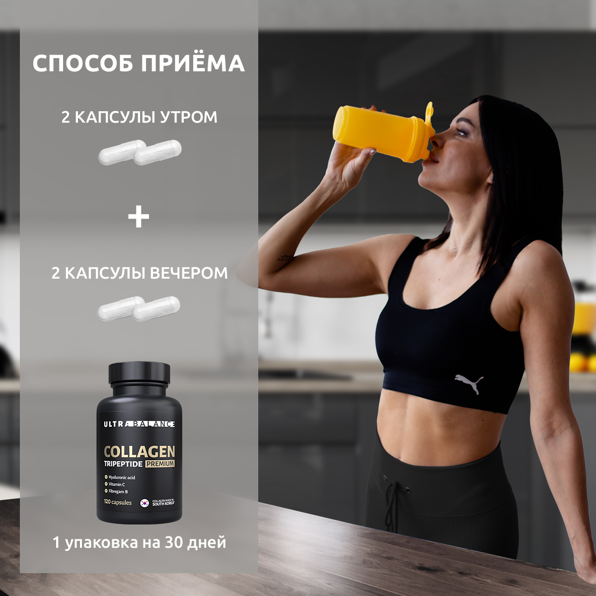 Коллаген морской UltraBalance низкомолекулярный Tripeptide БАД 360 капсул с витамином С и гиалуроновой кислотой - фото 13