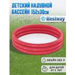 Бассейн надувной детский Bestway красный 51026