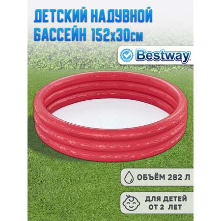 Бассейн надувной детский Bestway красный 51026