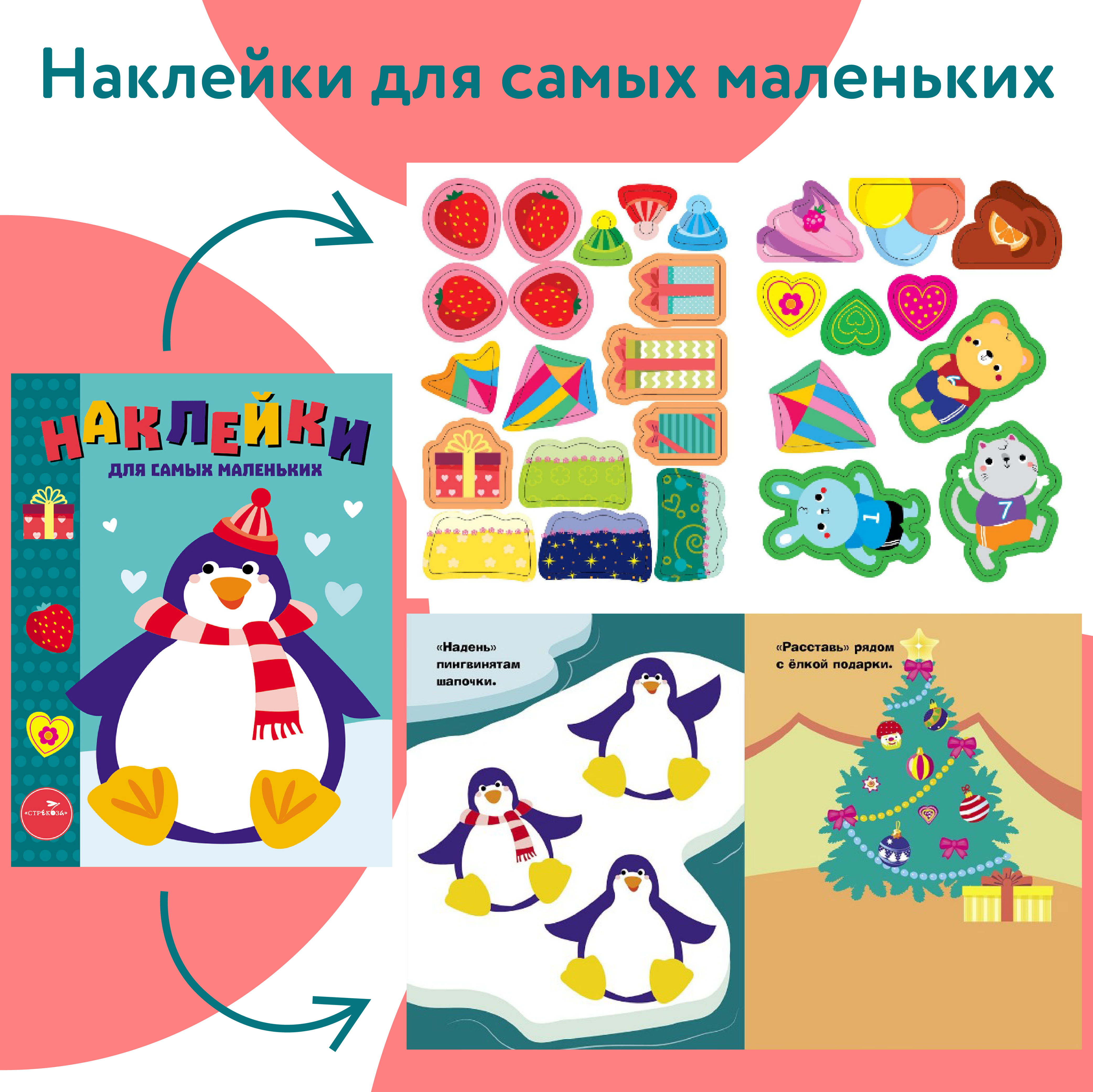 Комплект книг Стрекозa Развитие ребенка - фото 5