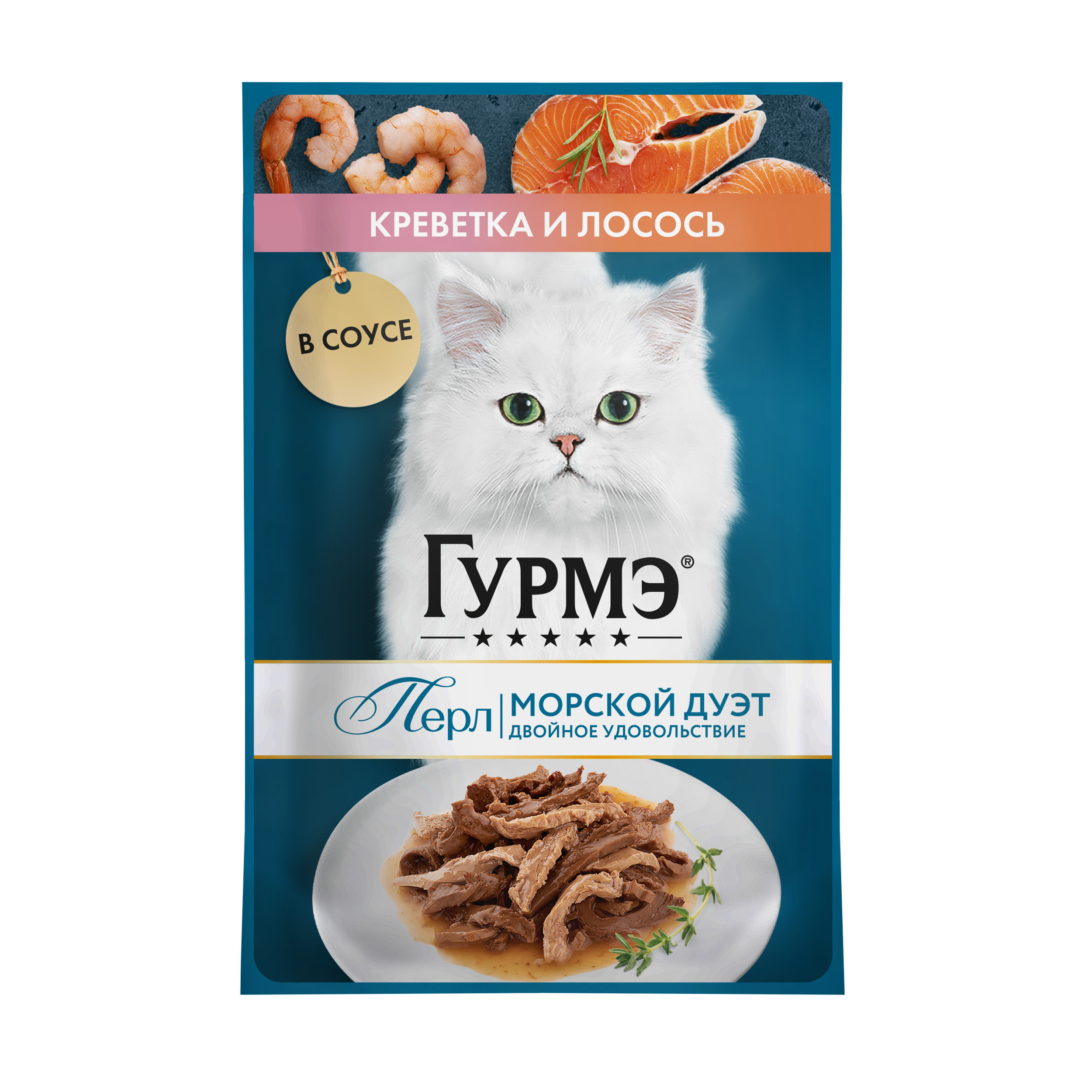 Корм для кошек Гурмэ 75г с креветкой и лососем в соусе - фото 5