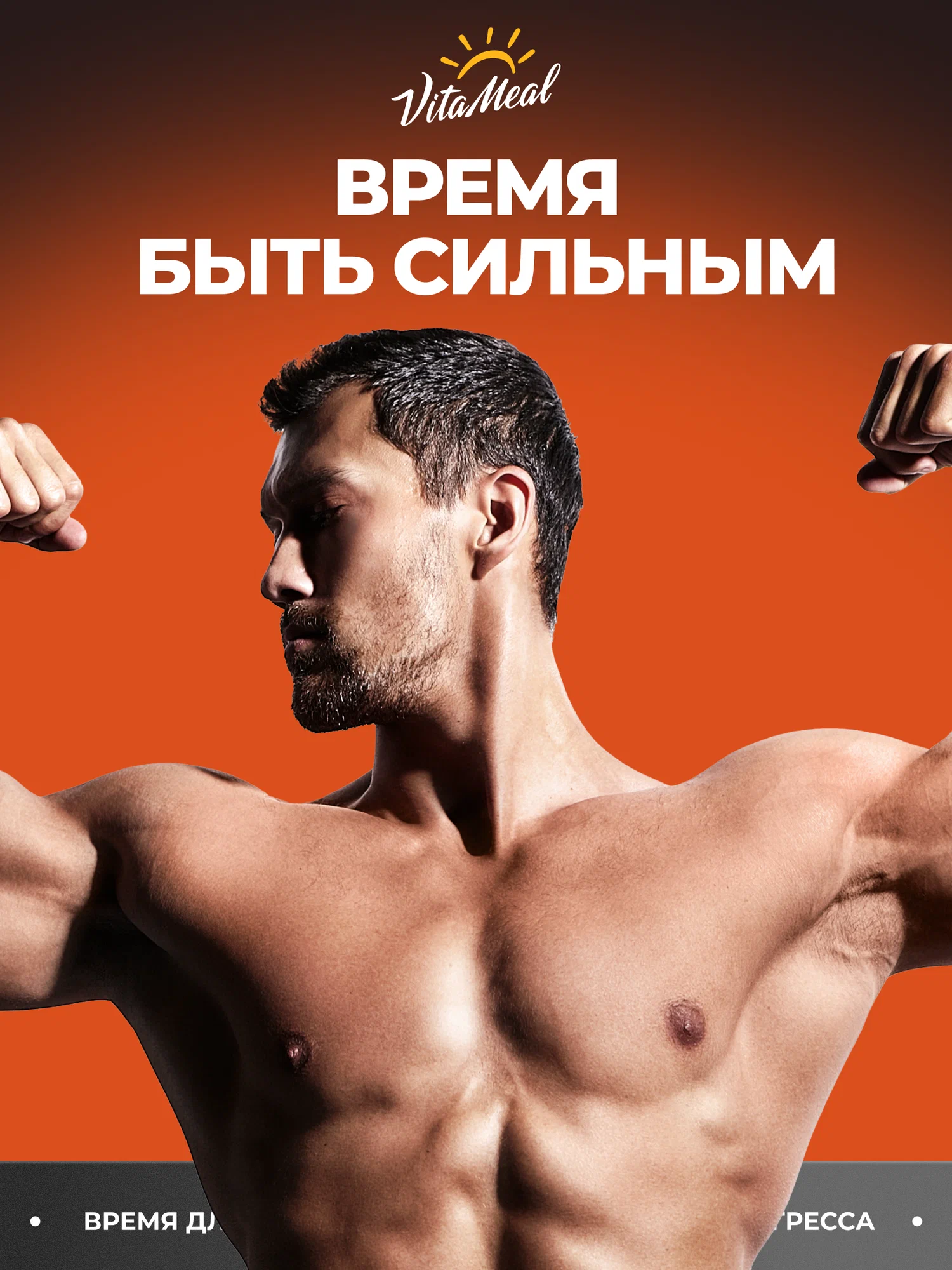 Креатин VitaMeal моногидрат порошок для силы и роста мышц 300 гр вкус Апельсин - фото 10