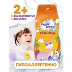 Гель-пена МЫЛОЗАВРЫ 300 мл