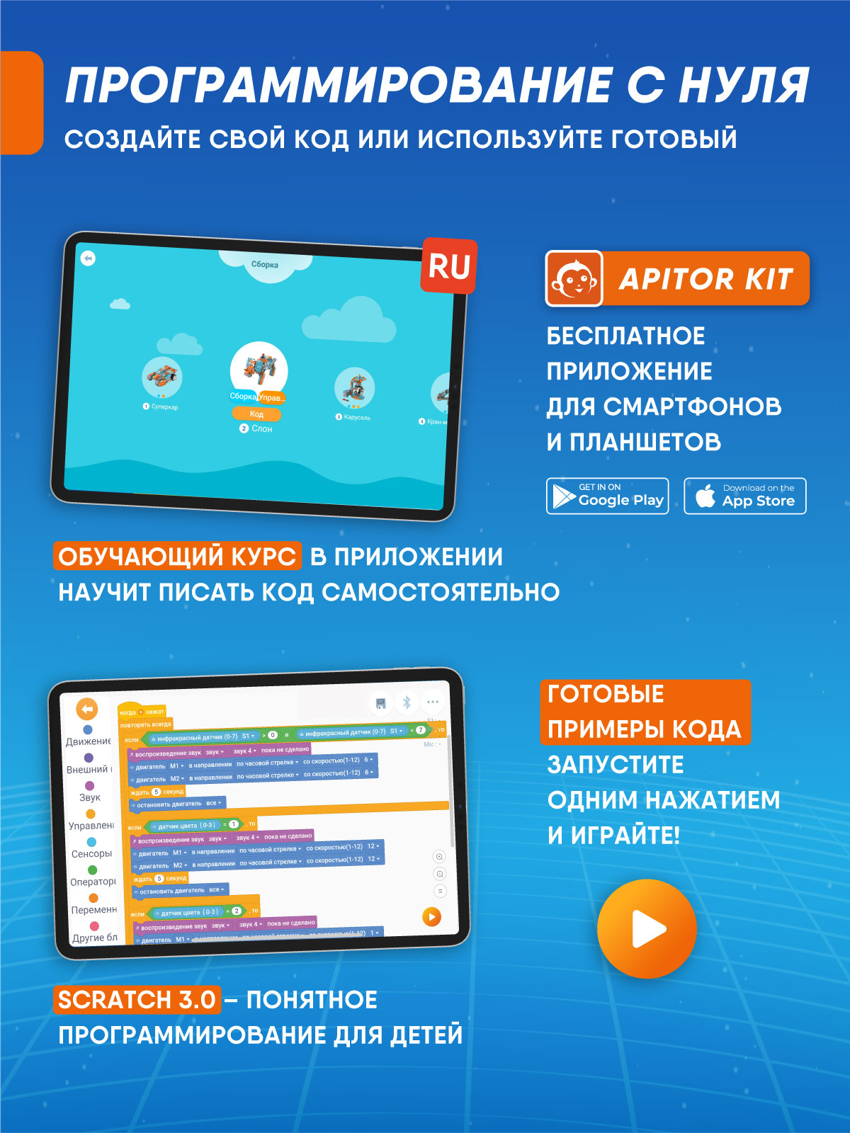 Конструктор Apitor Robot 10в1 электронный 389 дет. - фото 5