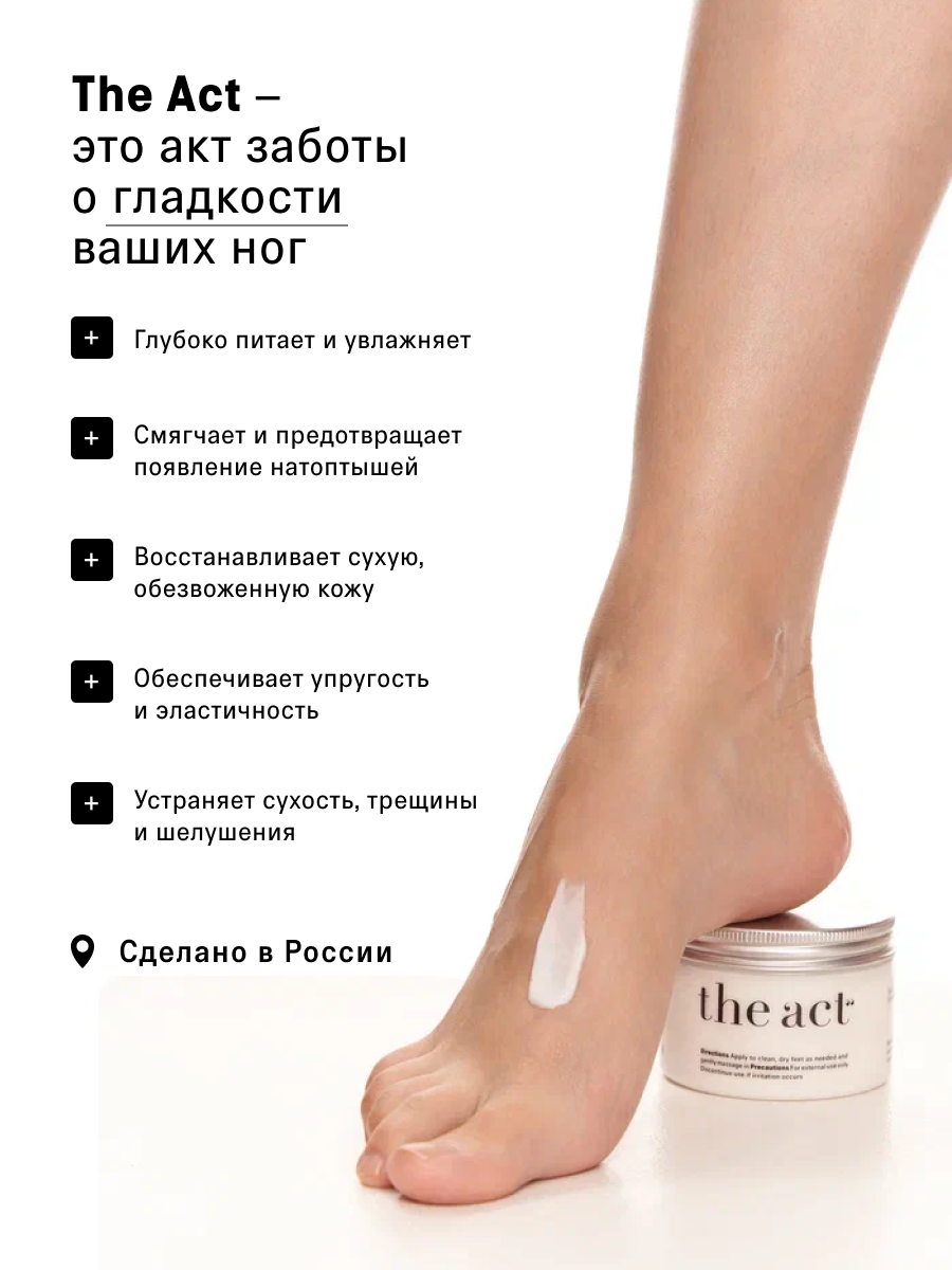 Крем-воск The Act для ног 150 мл - фото 3