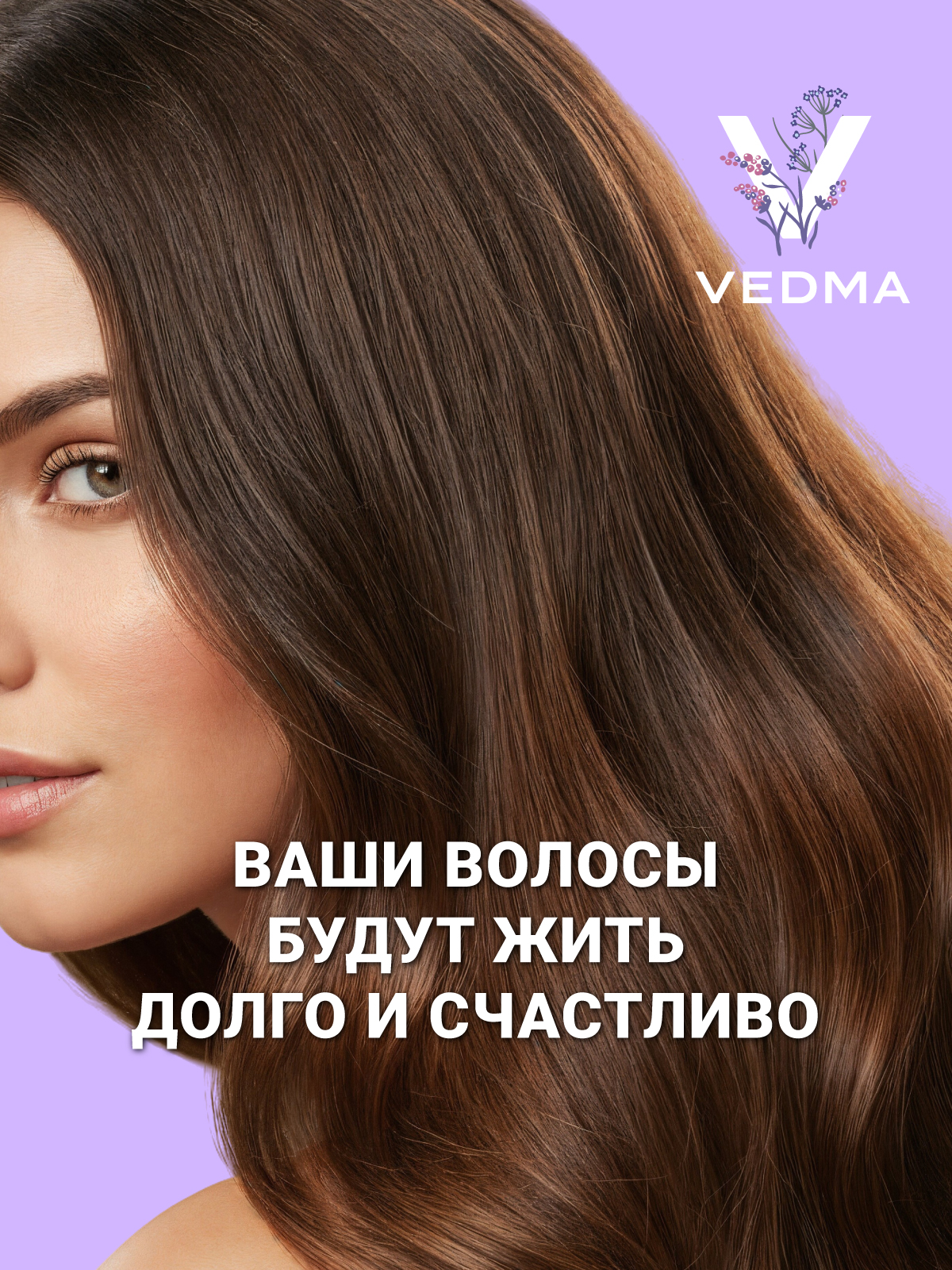 Маска ESTEL VEDMA 200 мл 1 шт. - фото 2