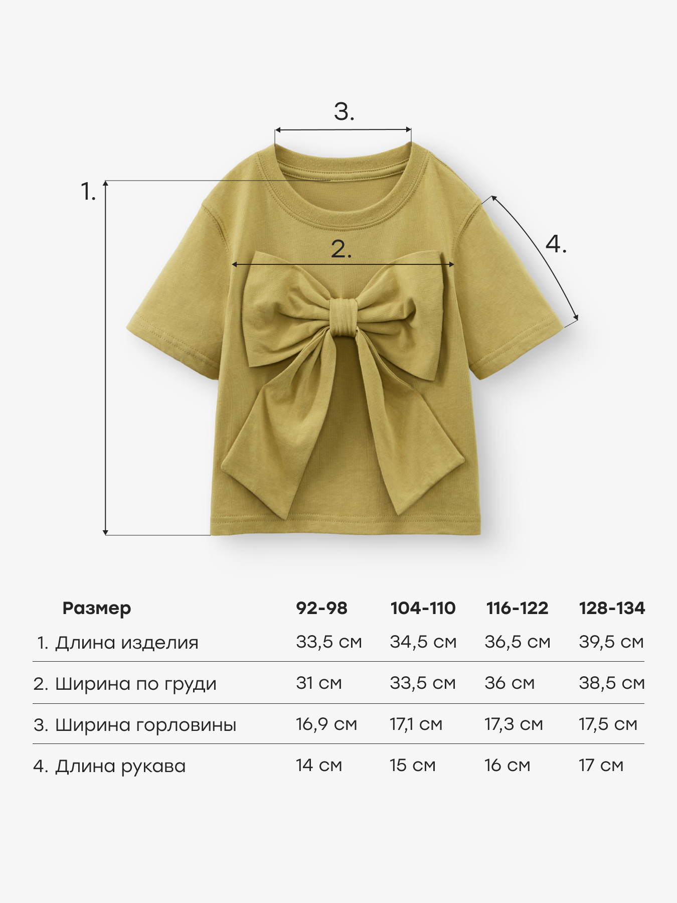 Футболка Happy Baby 88296-1_olive - фото 5