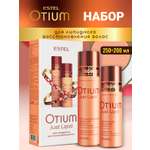 Набор средств ESTEL OTIUM JUST LIPID липидный 450 мл