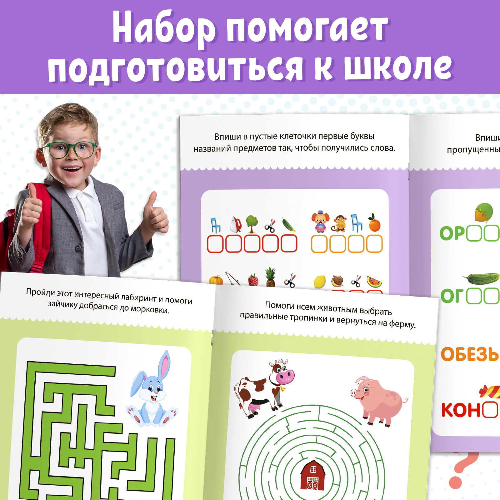 Книги Буква-ленд с заданиями набор 10 шт по 20 страниц - фото 4