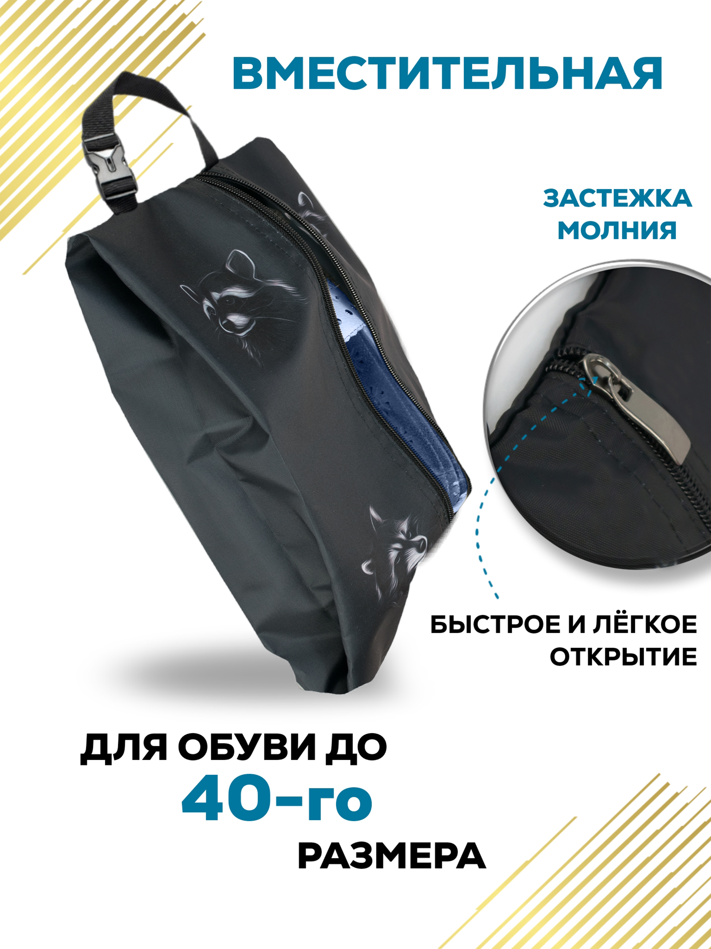 Мешок для обуви Darika - фото 4