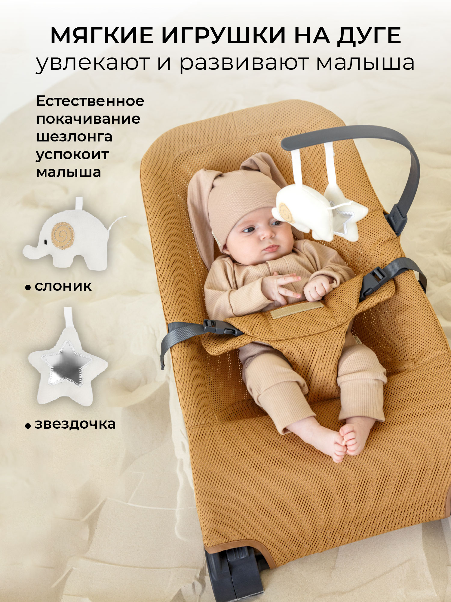 Шезлонг Amarobaby Baby relax бежевый - фото 4