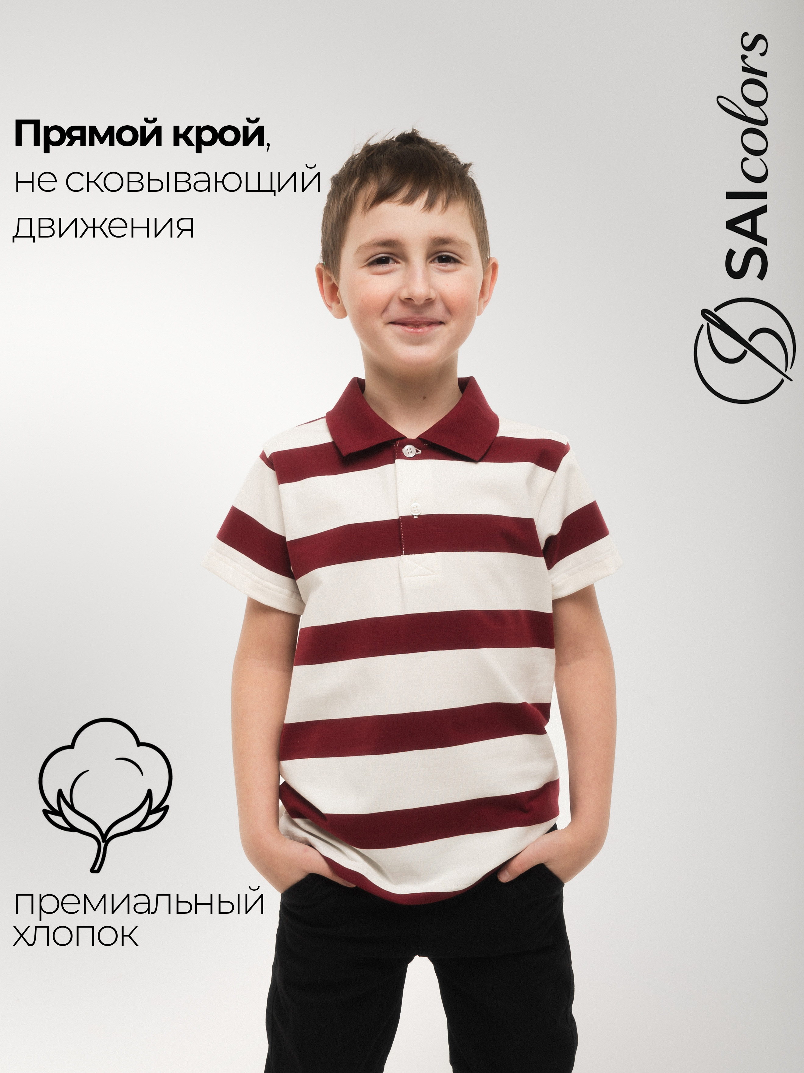 Поло SAIColors СКДПШП_БОРДО - фото 2