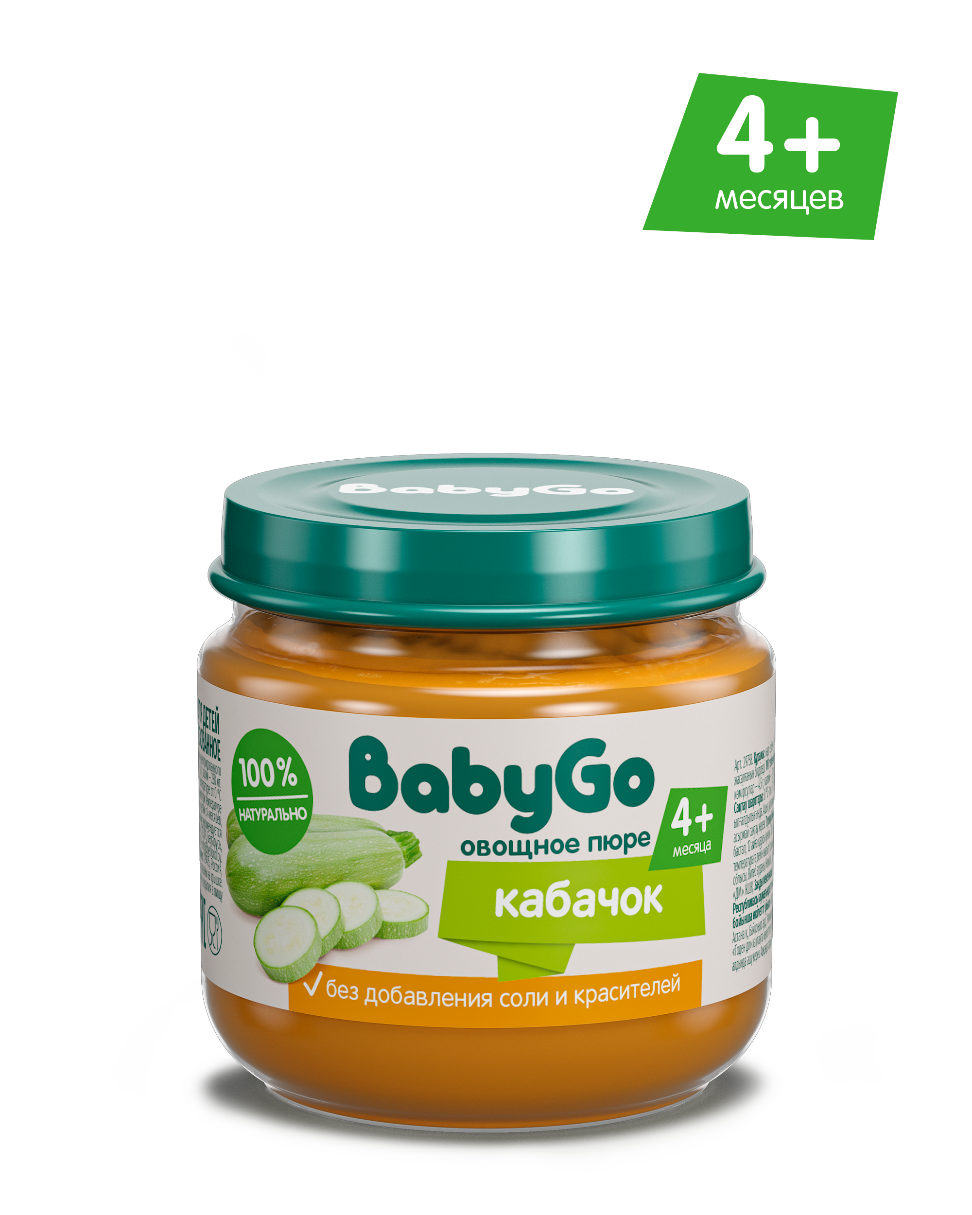 Пюре BabyGo Кабачок с 4 мес 80 г - фото 1