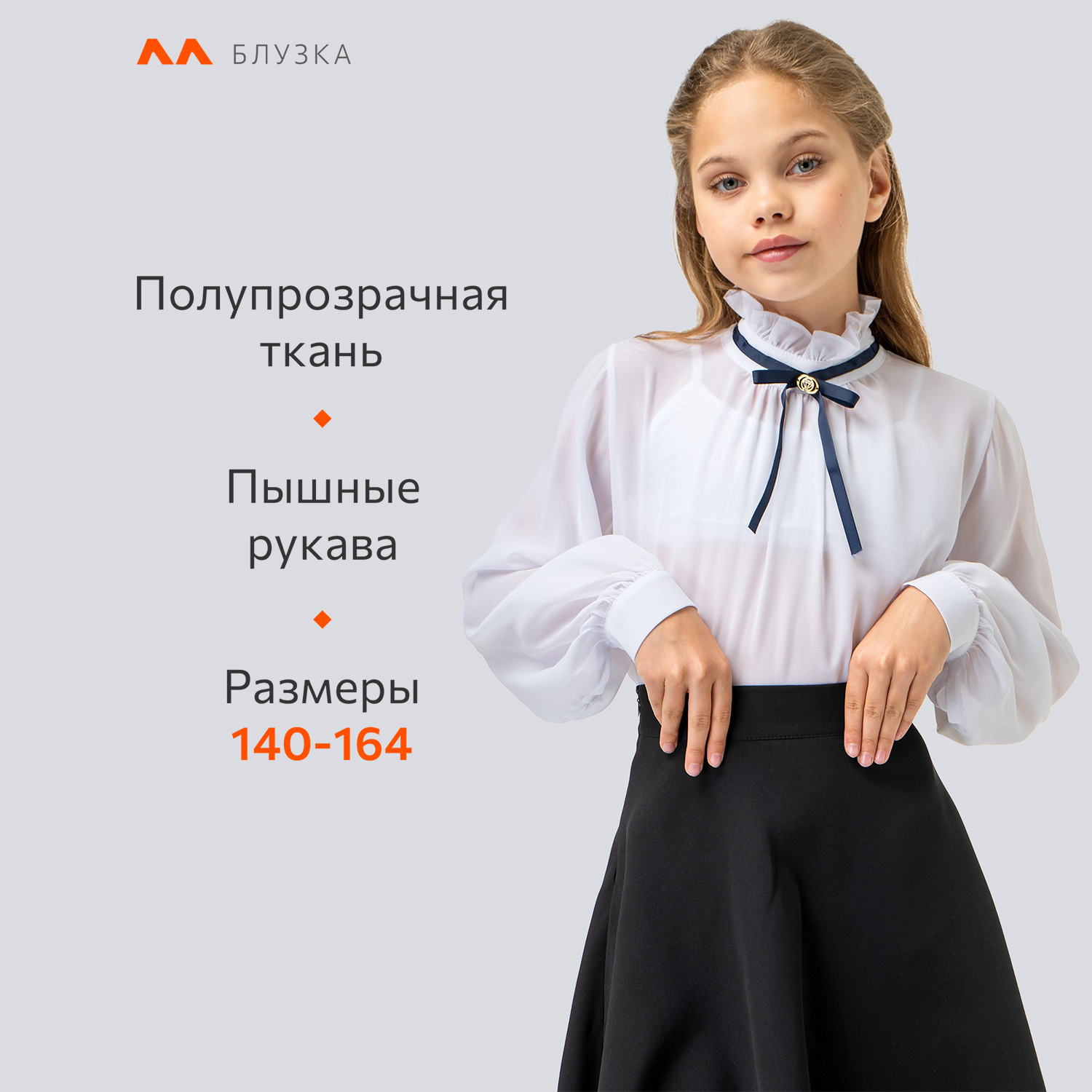 Блузка HappyFox HF0194белый - фото 3