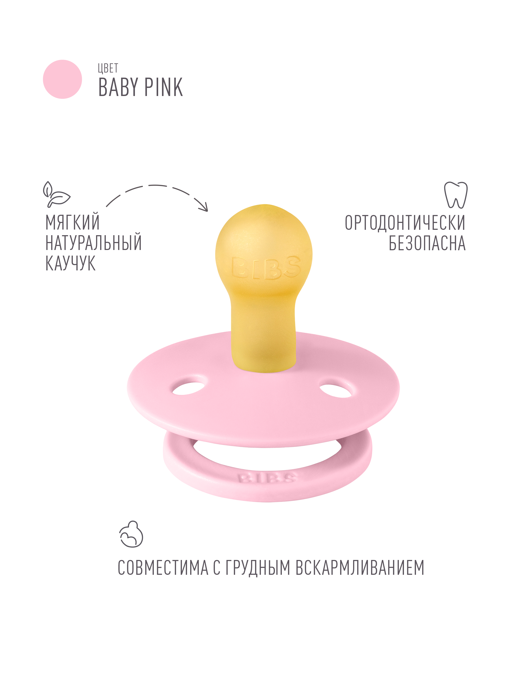 Пустышка BIBS латекс классическая от 0 мес. - фото 2