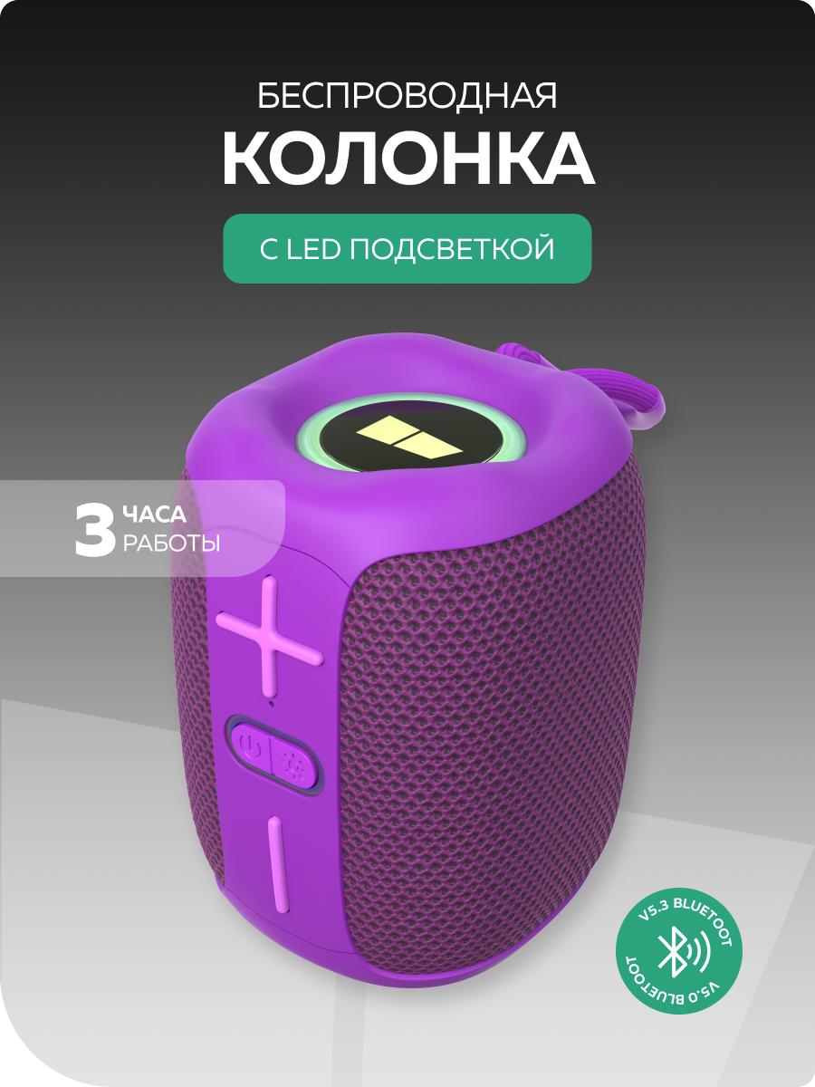 Bluetooth колонка More Choice BS33 Purple - фото 1