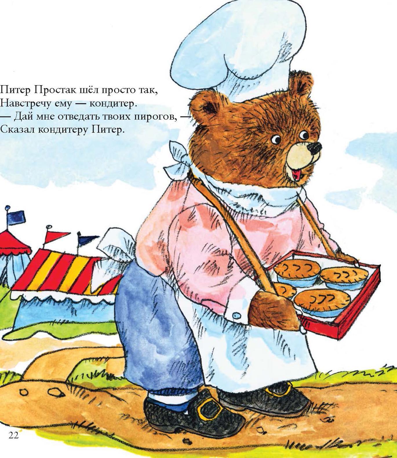 Книга Издательство Карьера Пресс Лучшие стишки Матушки Гусыни - фото 10