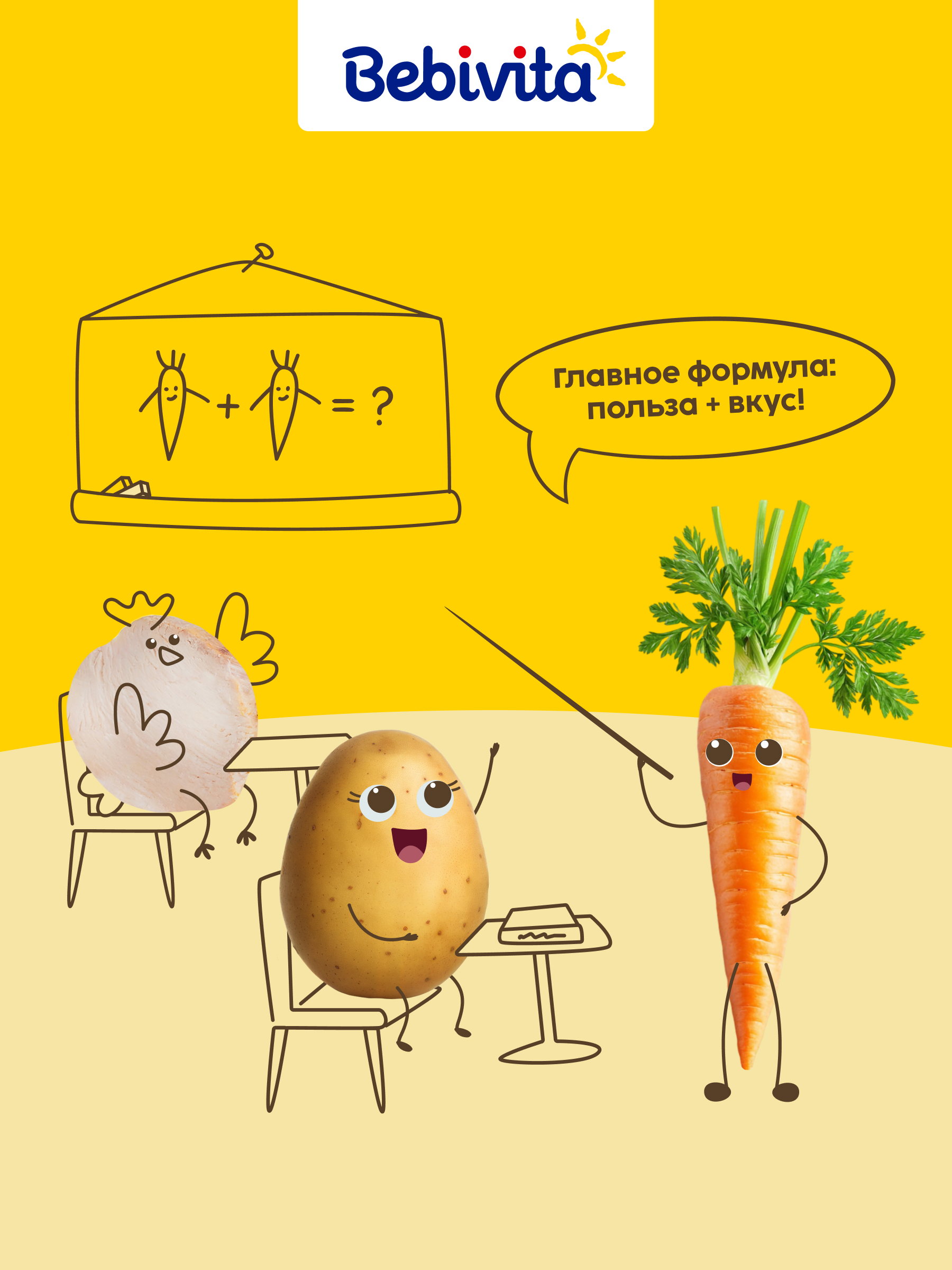 Пюре Bebivita Картофель и морковь с цыплёнком с 9 мес 190 г - фото 9