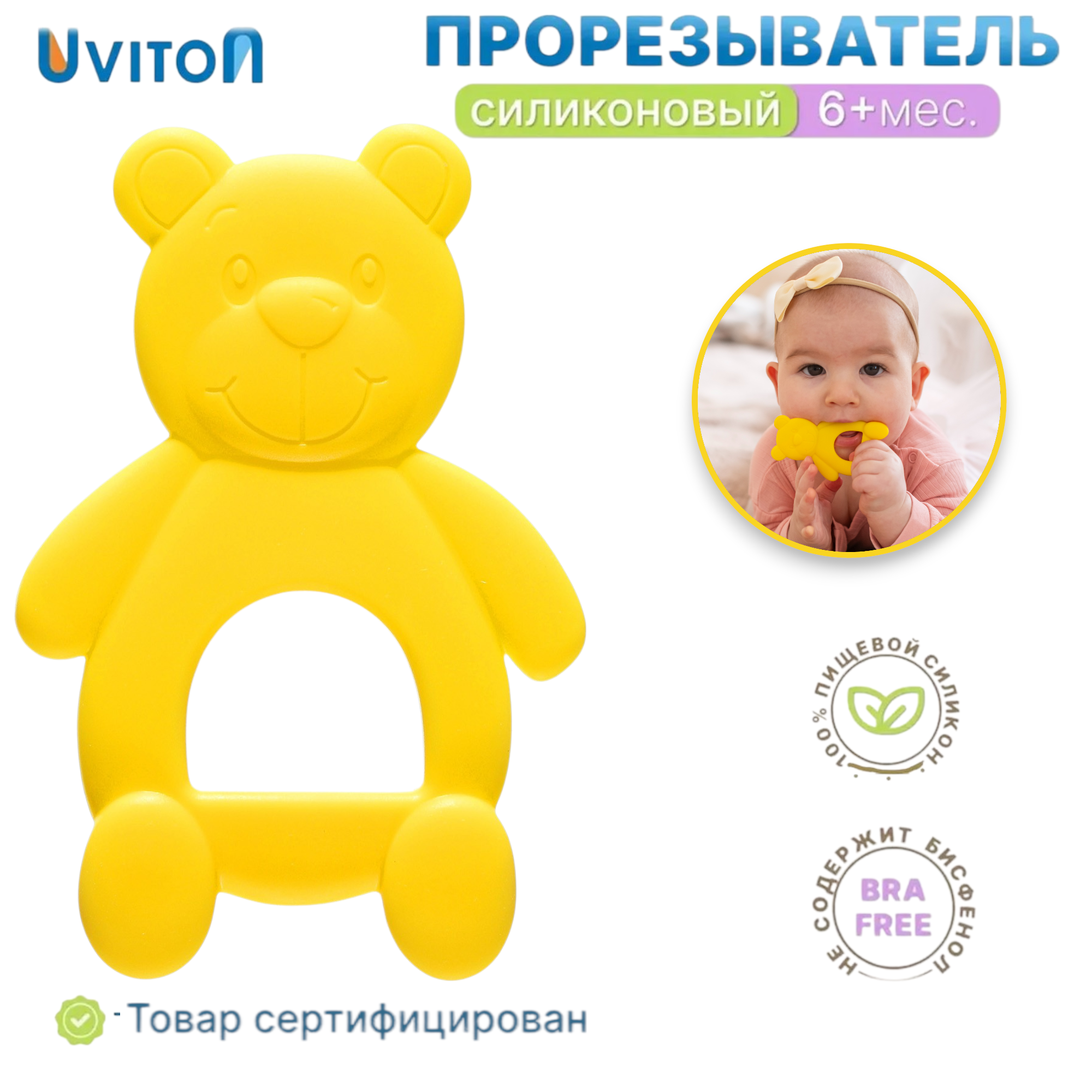Прорезыватель Uviton прорезыватель силиконовый в ассортименте - фото 2