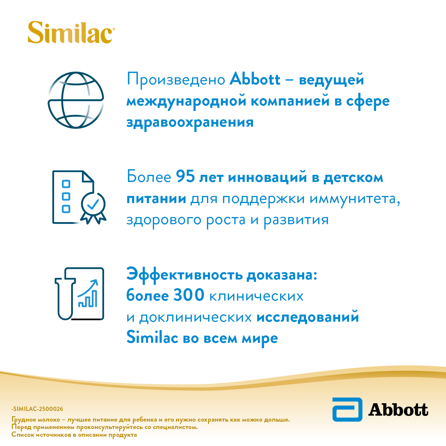 Смесь молочная Similac Комфорт 1 750г с 0месяцев - фото 7