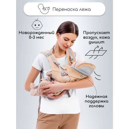 Эрго-рюкзак AmaroBaby Хипсит CARRY бежевый