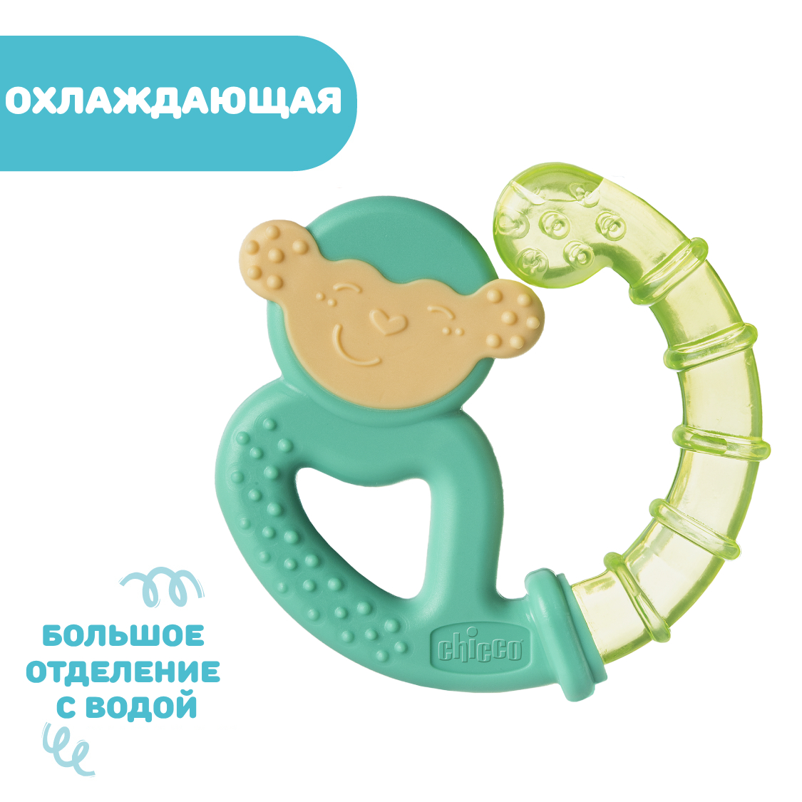 Прорезыватель Chicco Fresh Monkey с 4мес в ассортименте - фото 3